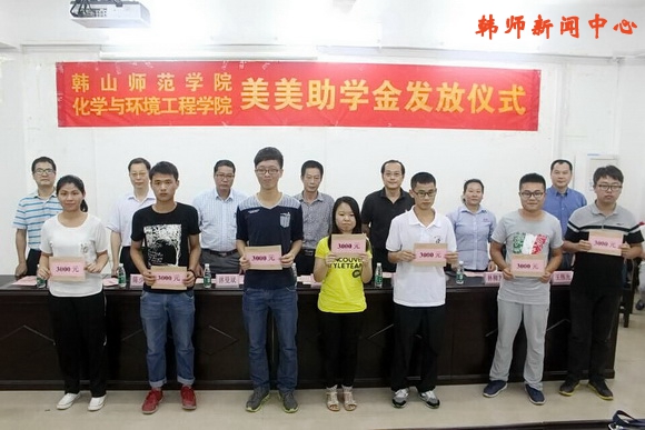 2015年度“美美助学金”发放 30位经济困难学生受惠
