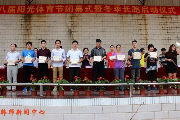 学校2015年田径运动会暨教职工运动会圆满落幕