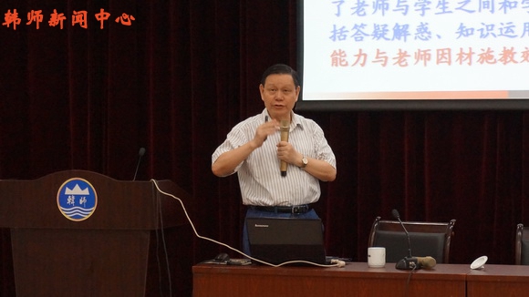 华南师范大学徐福荫教授、《中国电化教育》副社长李馨莅校讲学