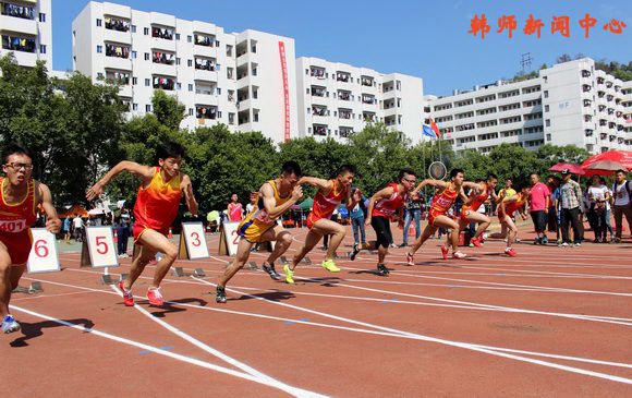 学校2015年田径运动会暨教职工运动会圆满落幕