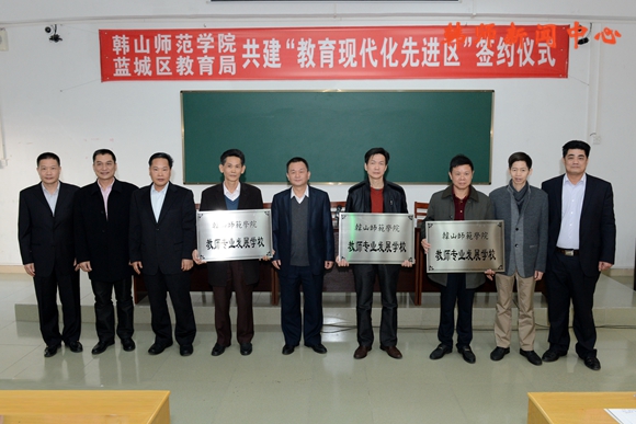 我校与揭阳市蓝城区教育局签署共建教育现代