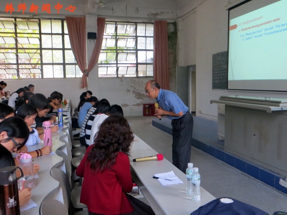 广东外语外贸大学英语语言文化学院院长温宾利教授莅校讲学