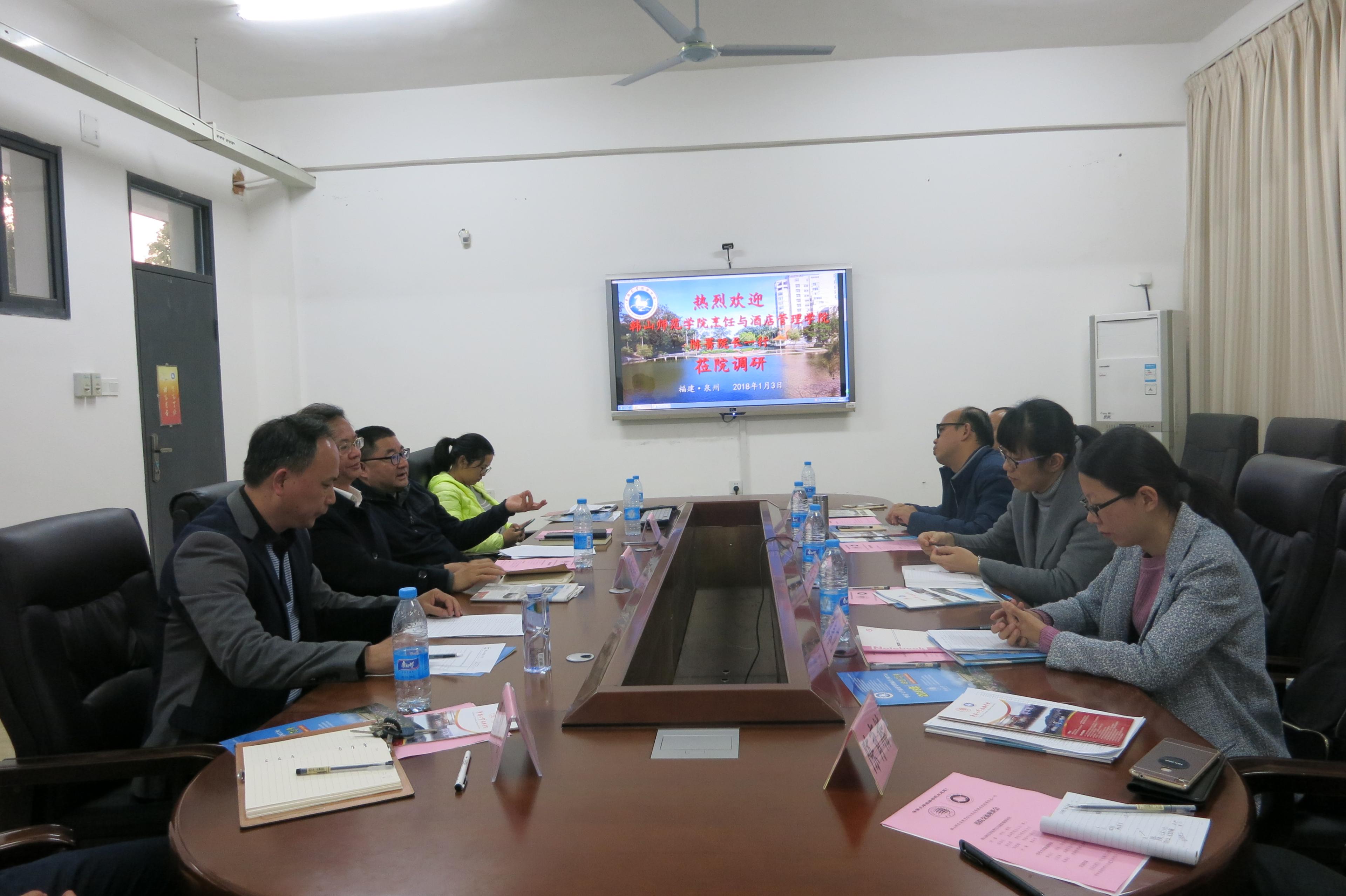 烹饪与酒店管理学院赴华侨大学进行学科建设与