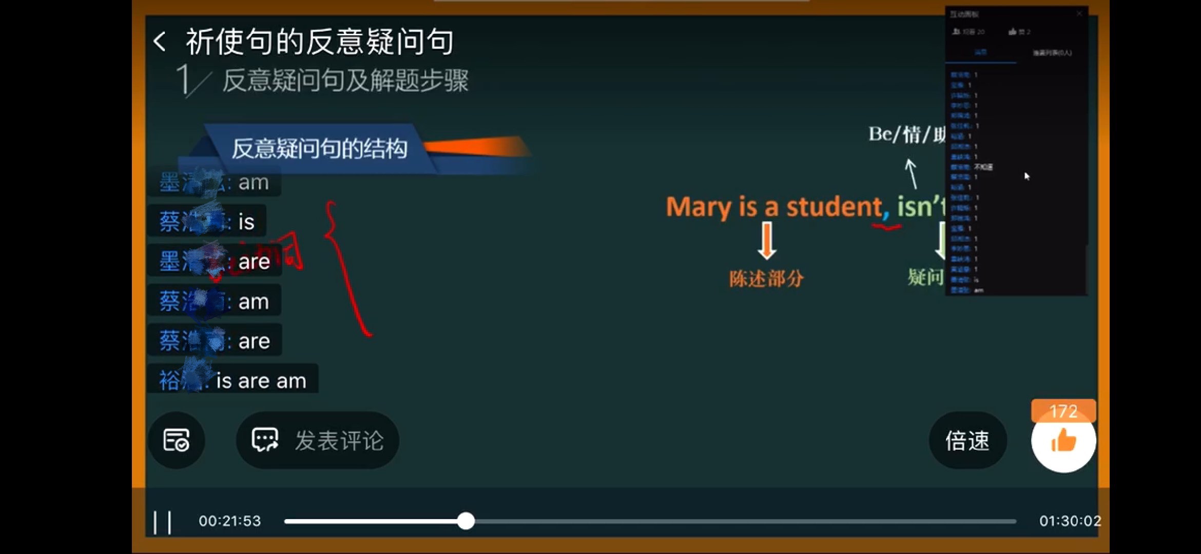 新闻中心 学校要闻 正文黄钰彬网课截图 为方便教学,周楚强三人开通"