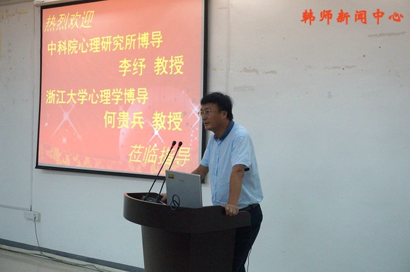 中国科学院博导李纾、浙江大学博导何贵兵莅校讲学