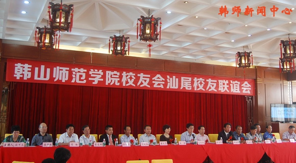 韩师深港、汕尾校友会先后于近期成立