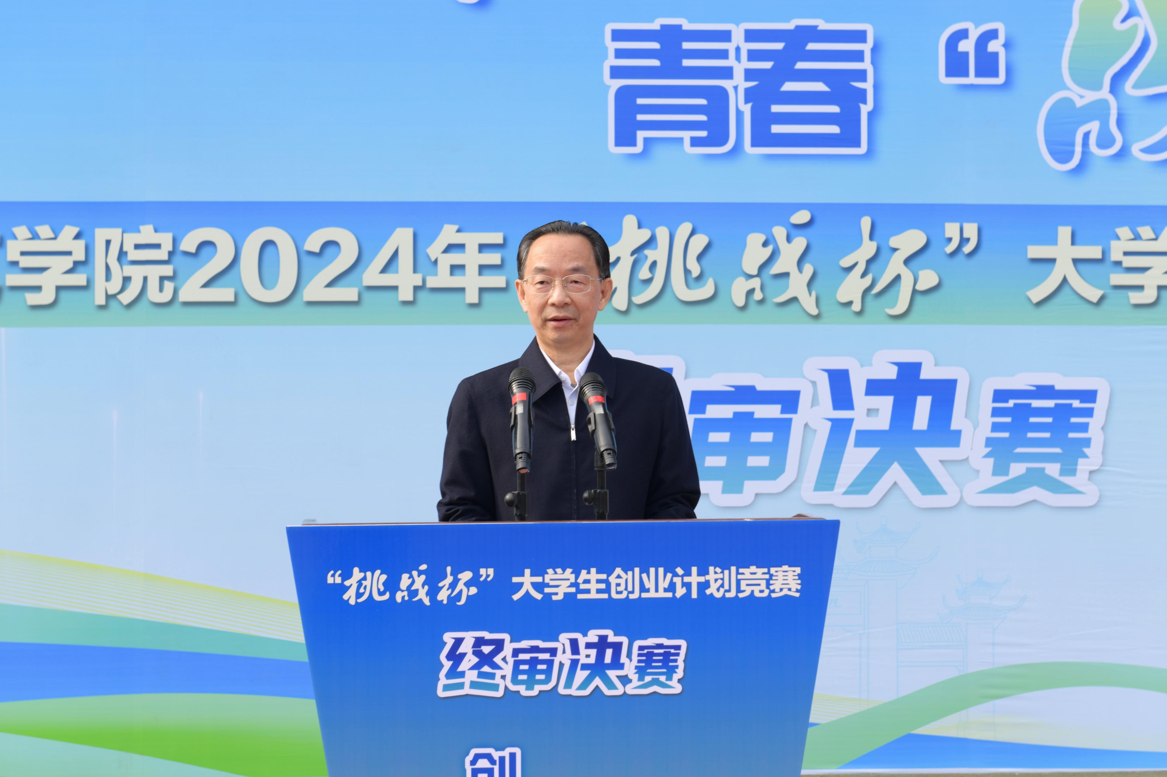 學校2024年挑戰杯大學生創業計劃競賽終審決賽圓滿舉行