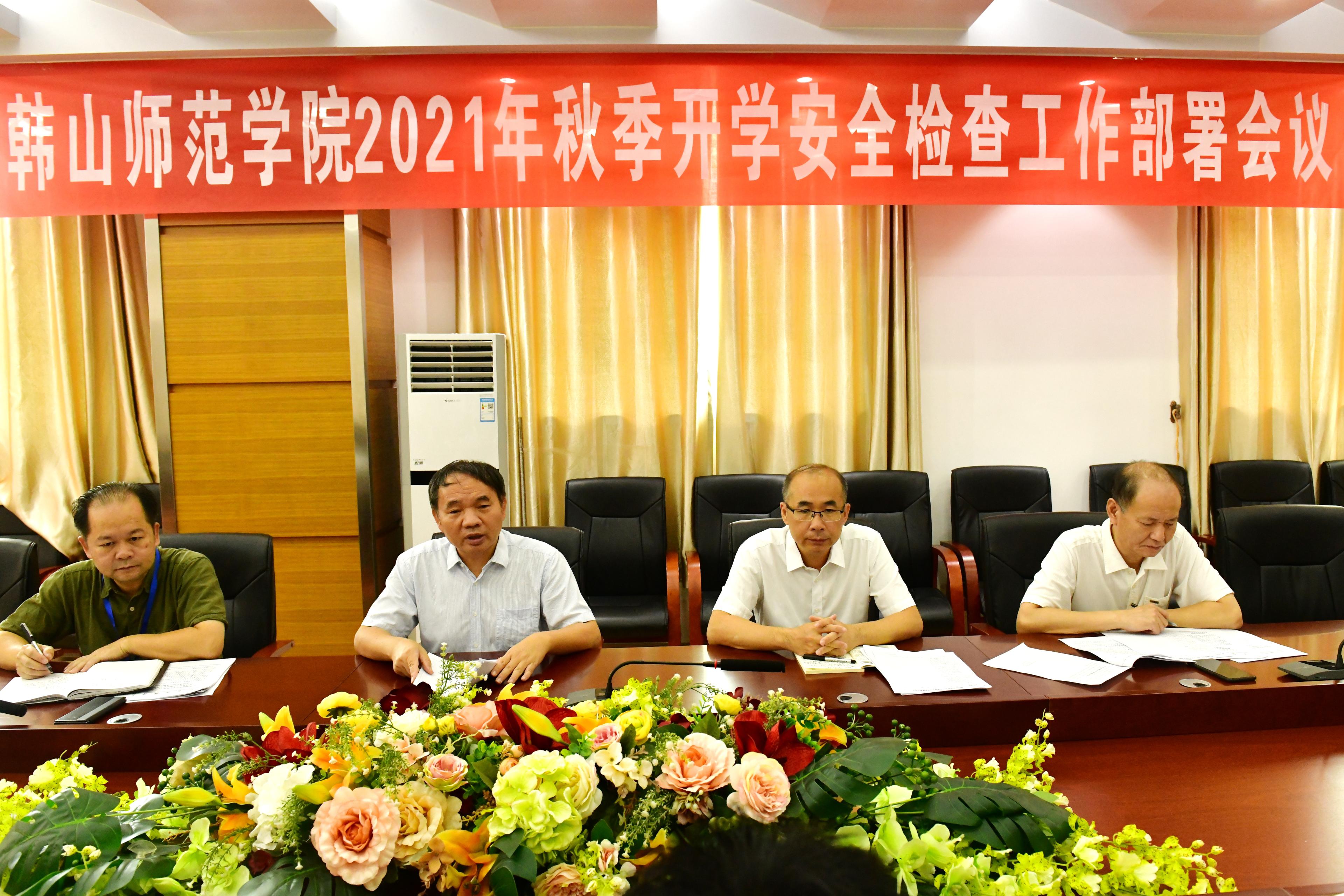 学校开展2021年秋季开学安全检查