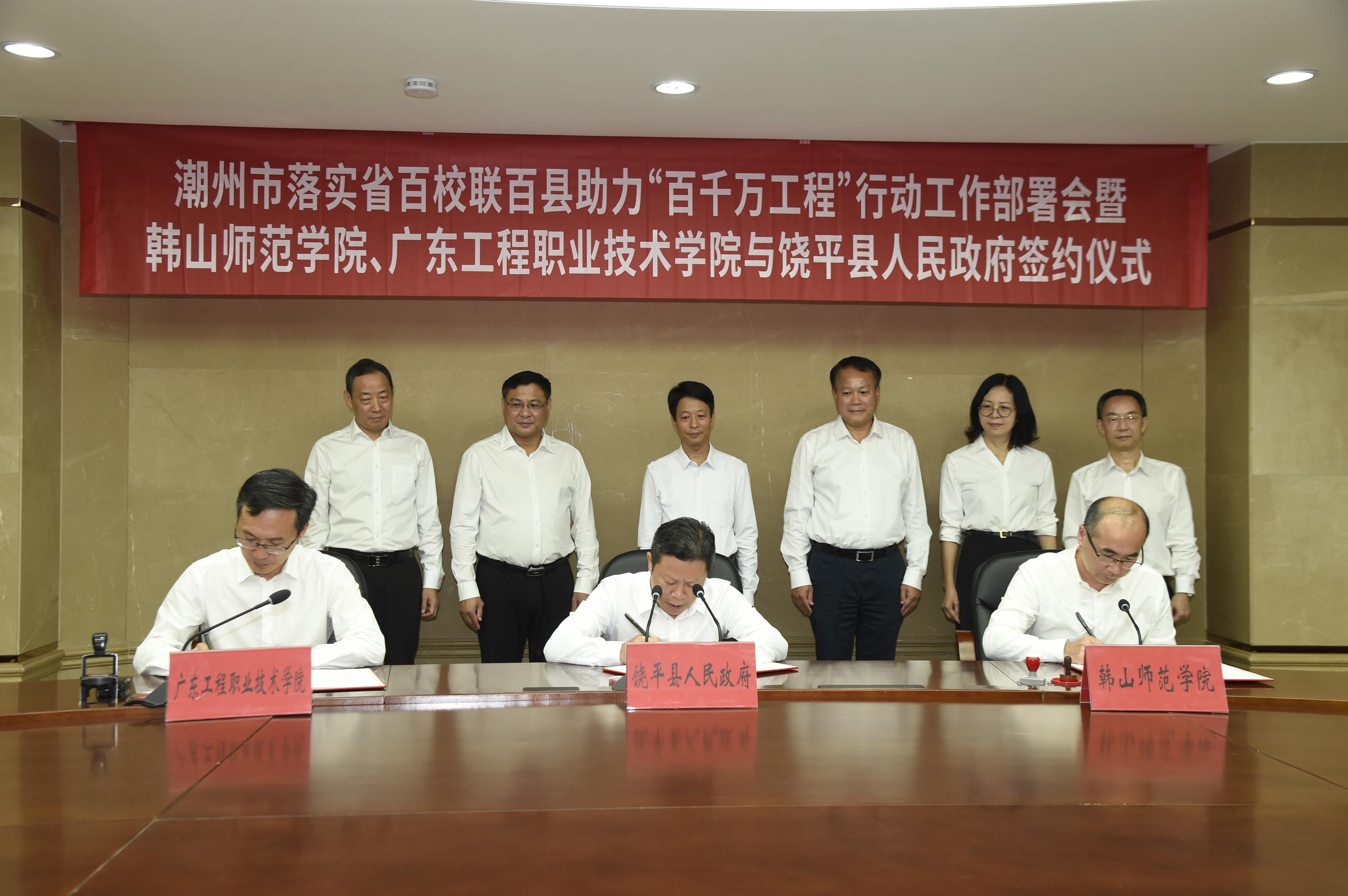 我校参加省百校联百县助力“百千万工程”行动签约仪式